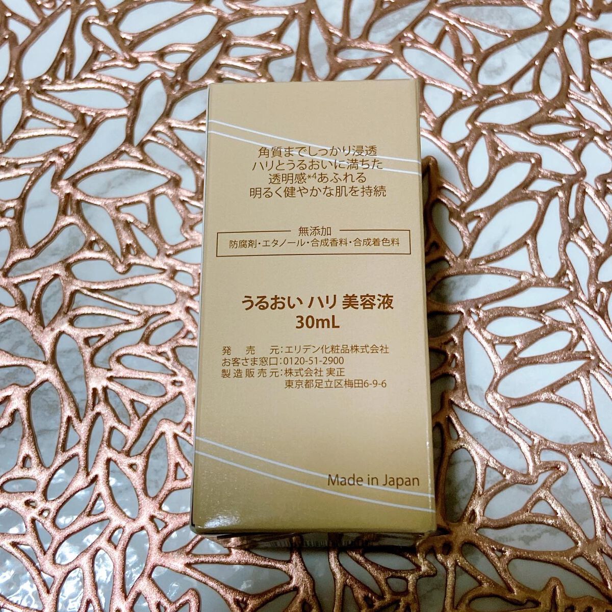 すーみん❤️ on LIPS 「「Donacoうるおいハリ美容液」のご紹介です☺️@eride..」(7枚目)