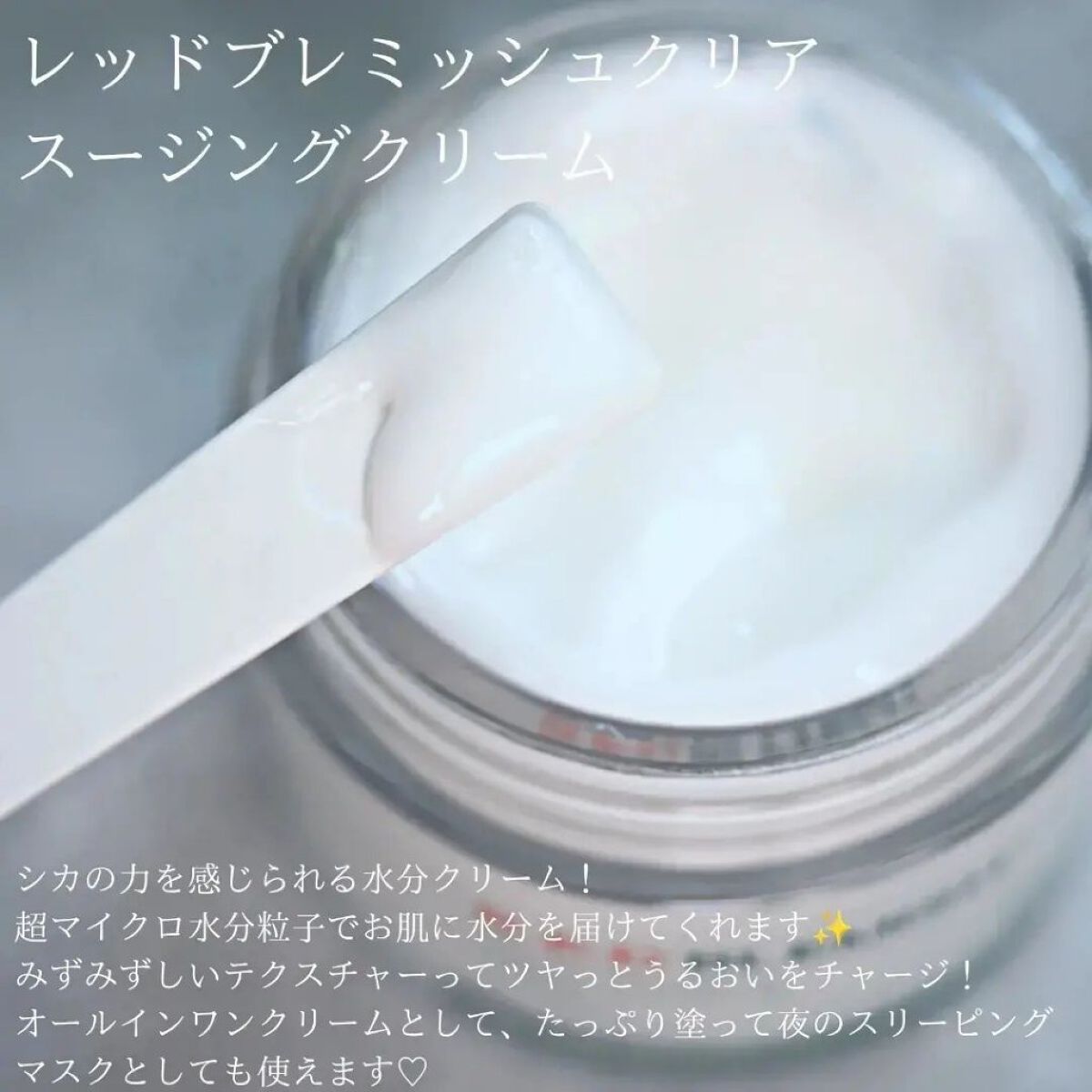 レッドブレミッシュスージングアクティブエッセンス/Dr.G/ブースター・導入液を使ったクチコミ（2枚目）