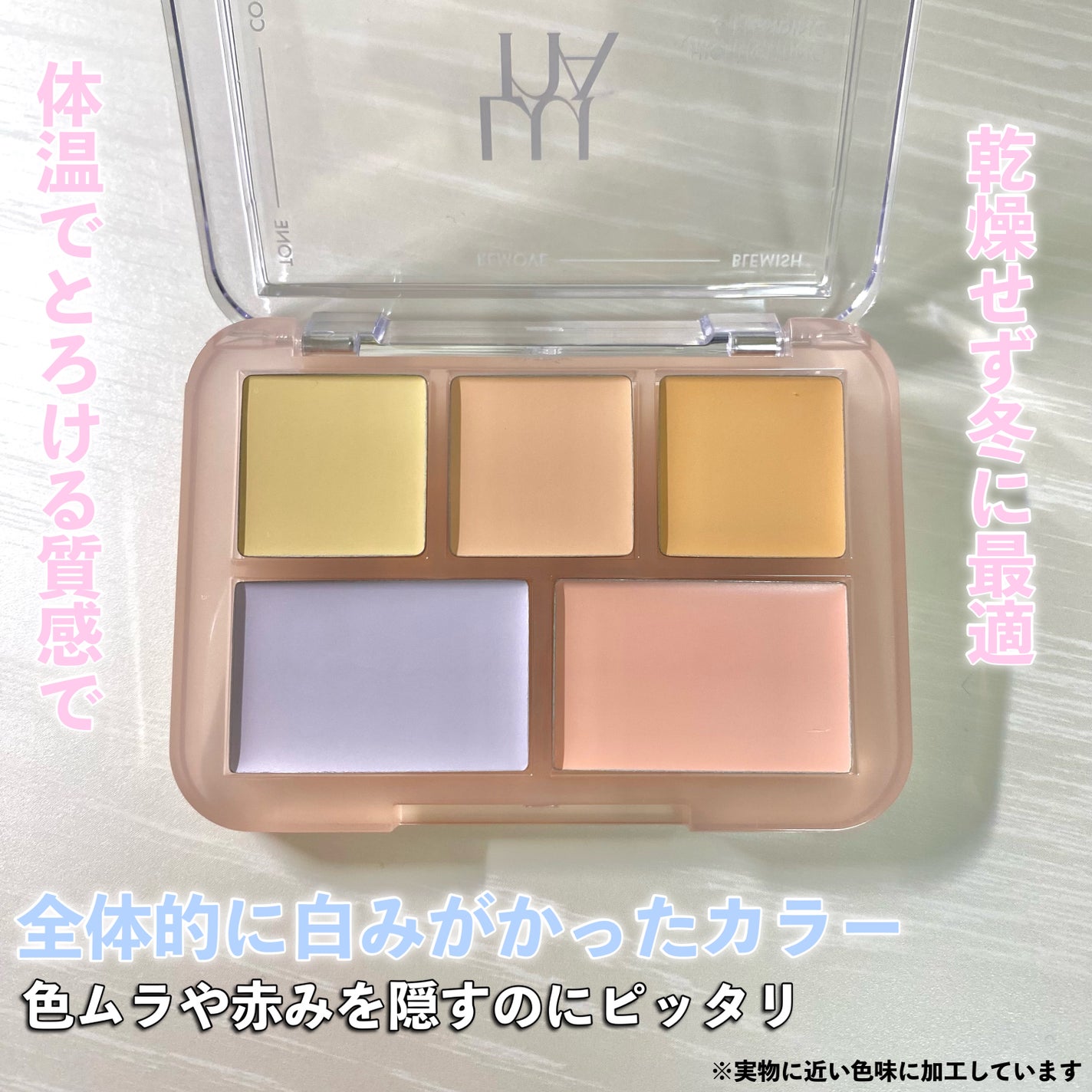 コンシールブレンダーパレット/LUNA/パレットコンシーラーを使ったクチコミ(3枚目)