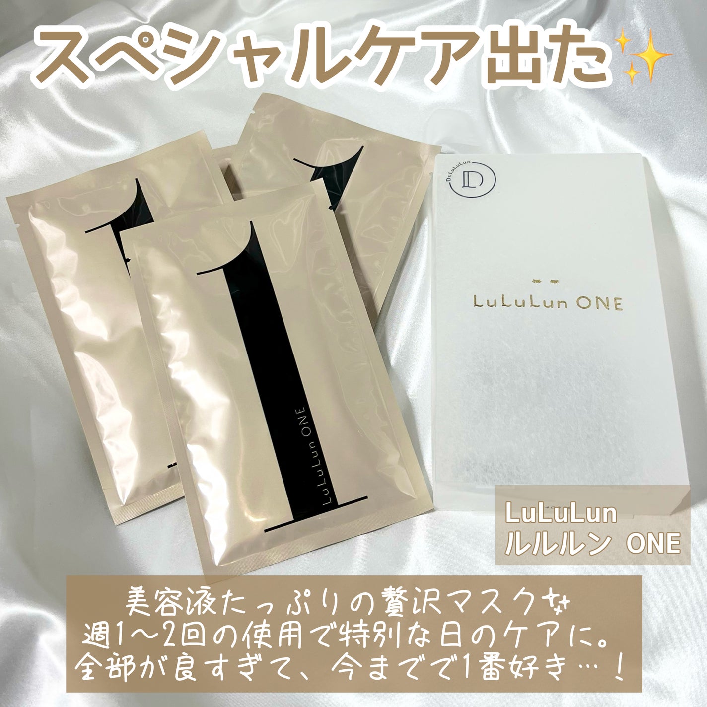 ルルルン ONE/ルルルン/シートマスク・パックを使ったクチコミ(2枚目)