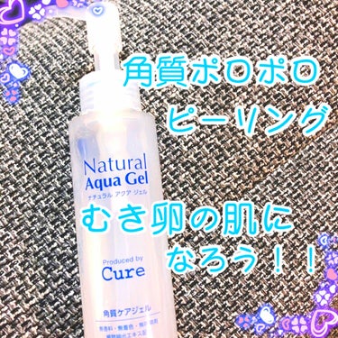 スペシャルパウダーソープCure/Cure/洗顔パウダーを使ったクチコミ（1枚目）