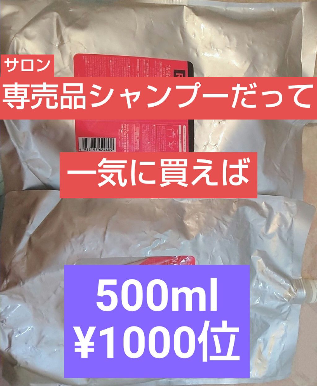 PET詰替ボトル/無印良品/その他化粧小物を使ったクチコミ（1枚目）