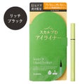 アンファー(スカルプD)スカルプD アイライナー