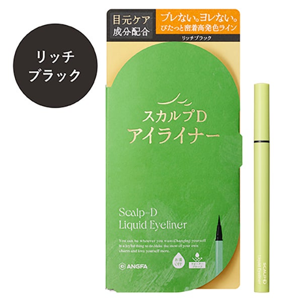 スカルプD アイライナー アンファー(スカルプD)