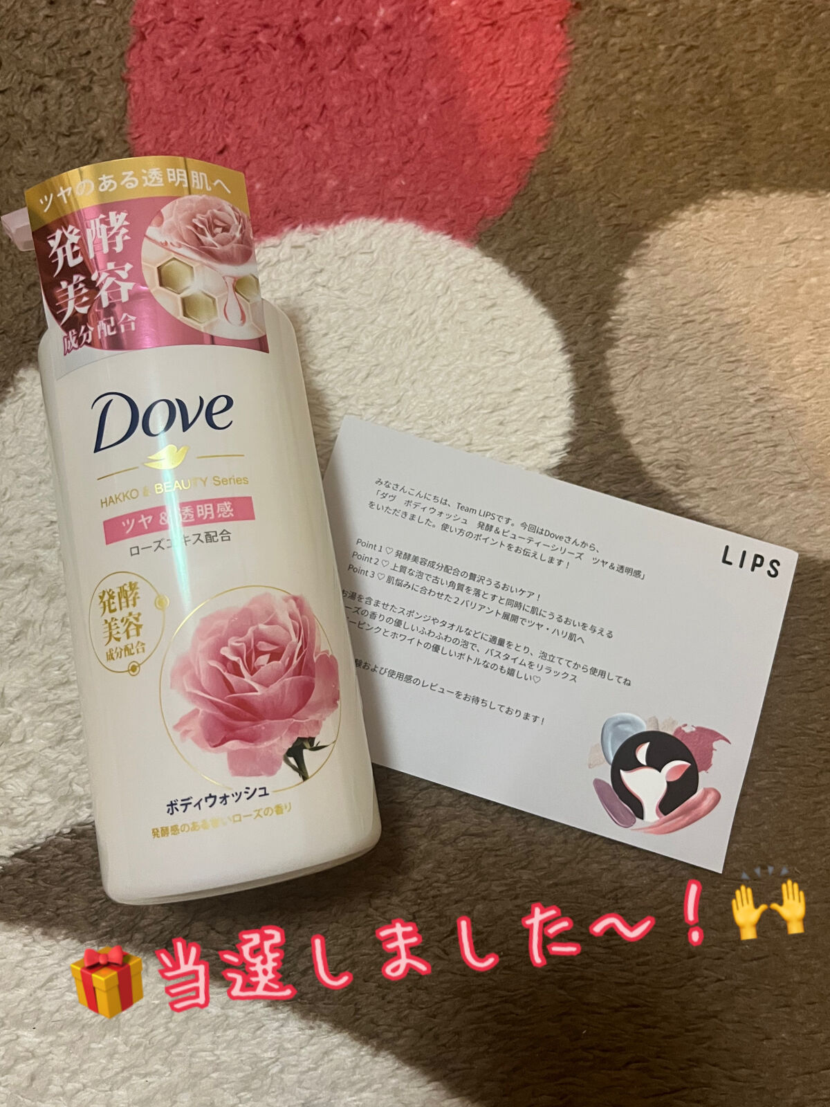 ボディウォッシュ 発酵＆ビューティーシリーズ ツヤ＆透明感/ダヴ/ボディソープを使ったクチコミ（1枚目）