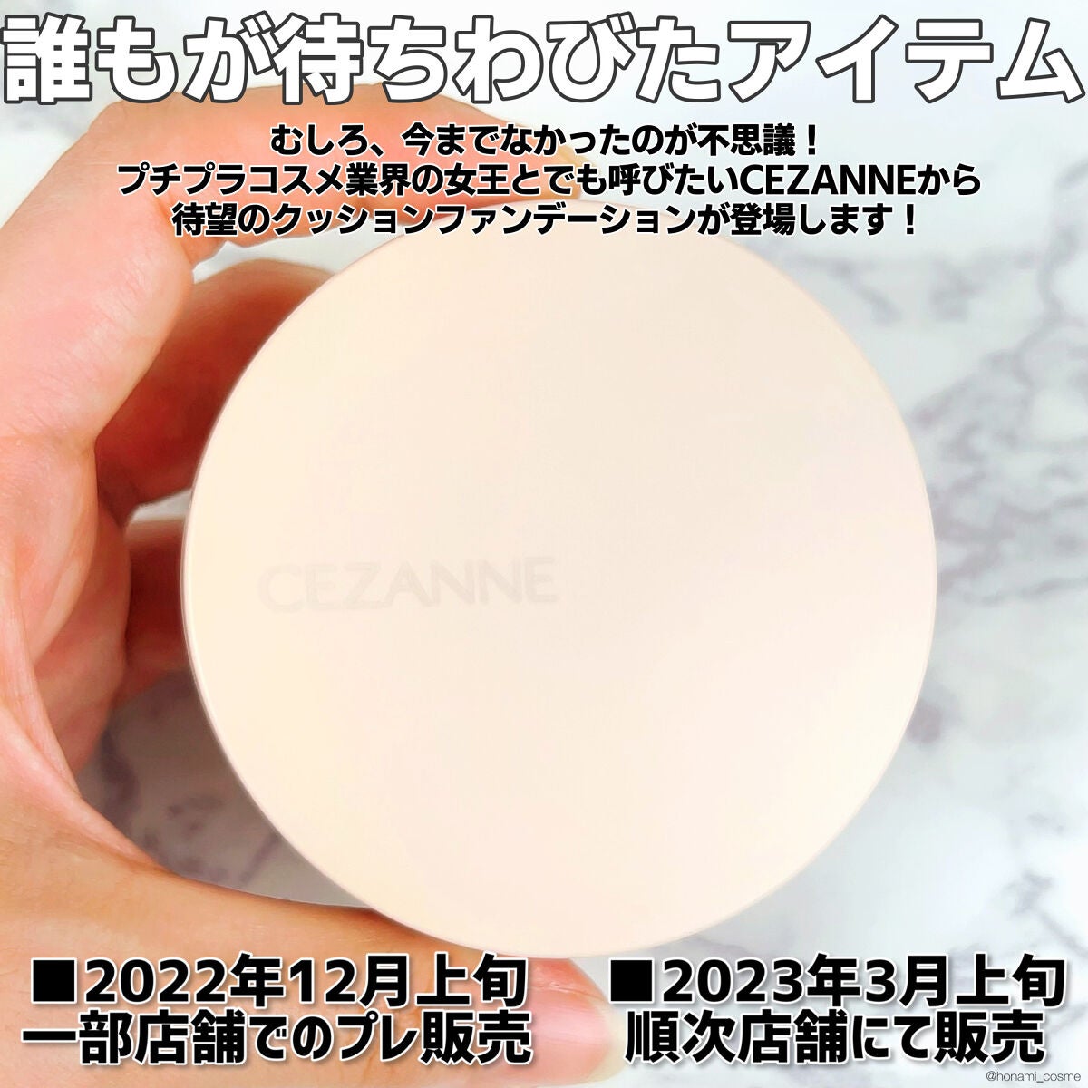 ほなみ on LIPS 「\【超速報】CEZANNEから待望のクッションファンデが登場💖..」(3枚目)