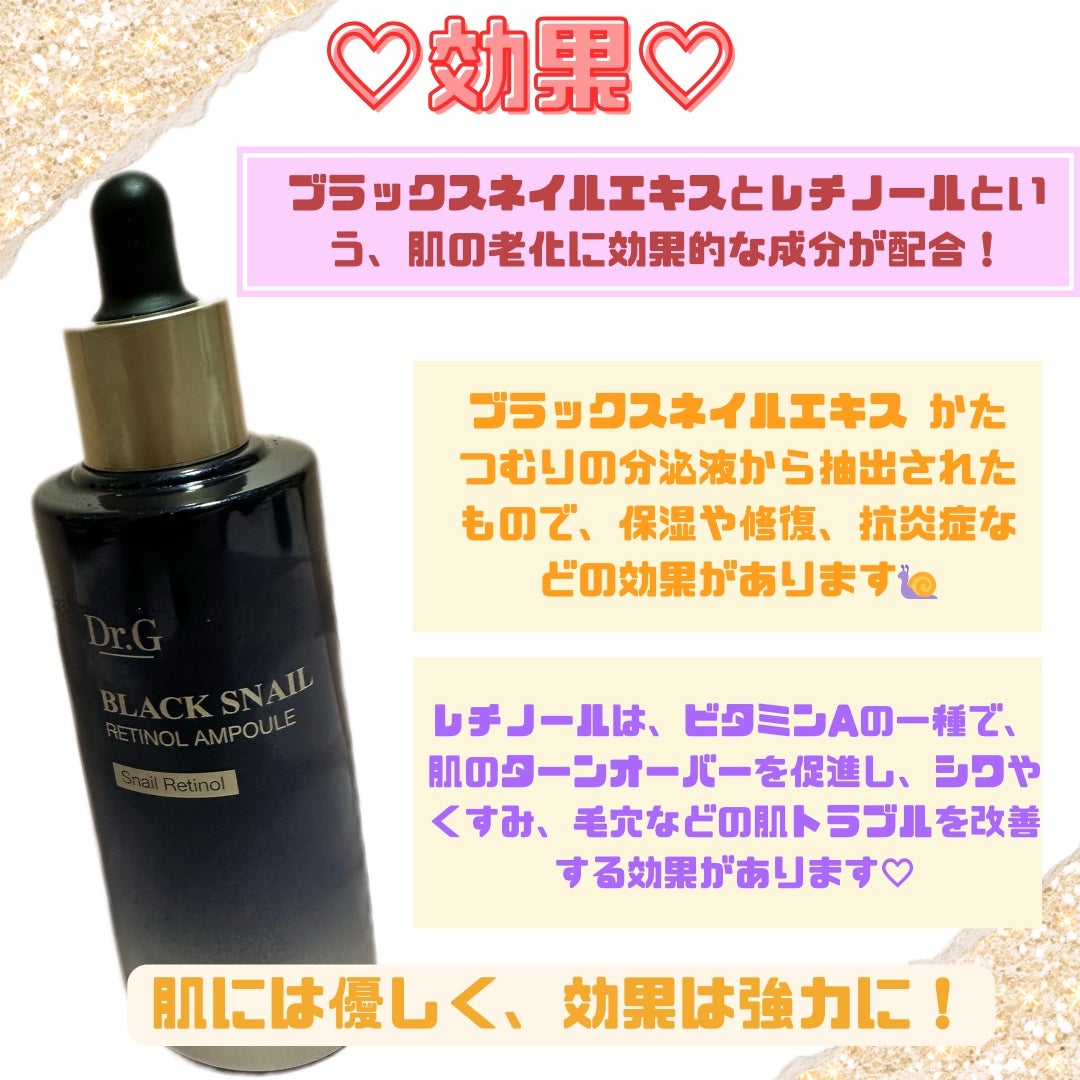 riri.beauty on LIPS 「韓国スキンケアブランドDr.G様のアイテムブラックスネイルレチ..」(3枚目)