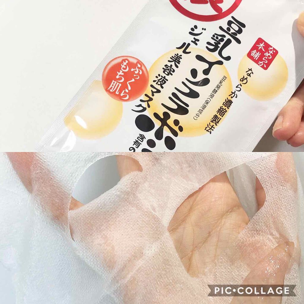 豆乳イソフラボン ジェル美容液マスク/なめらか本舗/シートマスク・パックを使ったクチコミ（2枚目）