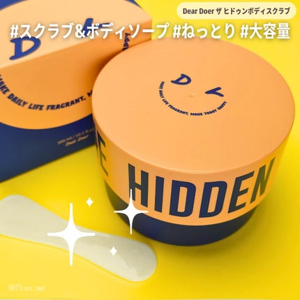 ボディスクラブ(パーライト×ソルト)/DearDoer/ボディスクラブを使ったクチコミ(1枚目)