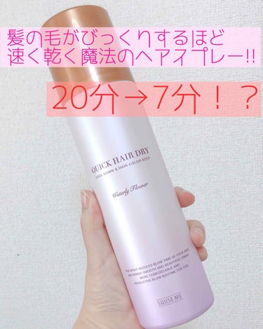 暑くなって参りました…
皆様いかがお過ごしでしょうか？
私はお風呂上がりのドライヤーが苦痛で仕方がない日々を送っておりました…
自然乾燥で多少乾いてから乾かすと暑くはないけど髪が痛む、お風呂上がりすぐに