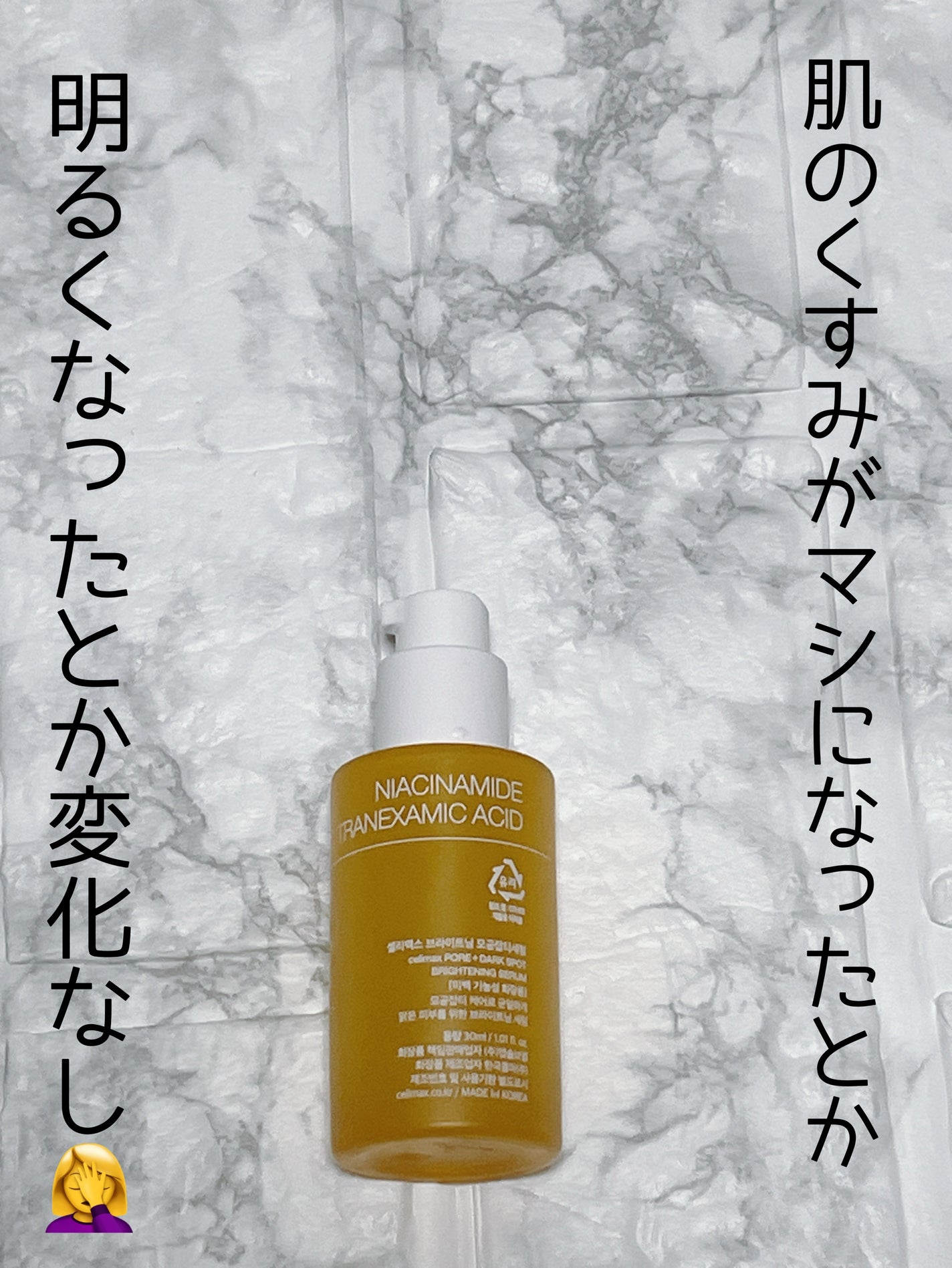 ザマデカクリーム/センテリアン24/フェイスクリームを使ったクチコミ(2枚目)