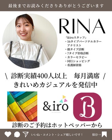 Rina on LIPS 「【2023年　私のベストコスメ】今年は・艶・華やか・オータム寄..」（10枚目）