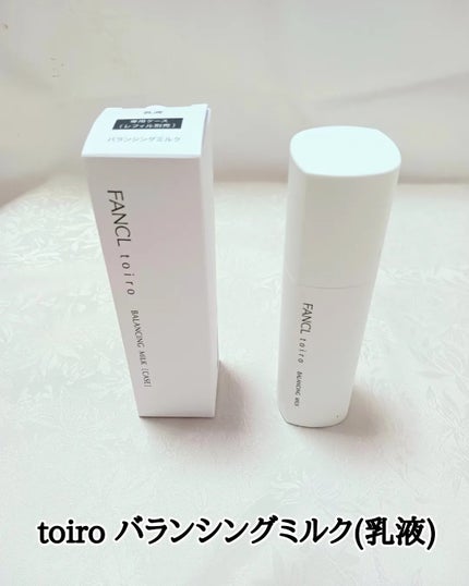 トイロ バランシングドロップ<医薬部外品>(化粧液)/ファンケル/化粧水を使ったクチコミ(4枚目)