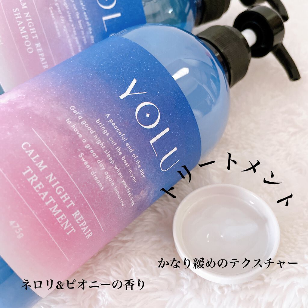 カームナイトリペアシャンプー／トリートメント/YOLU/市販シャンプーを使ったクチコミ（3枚目）