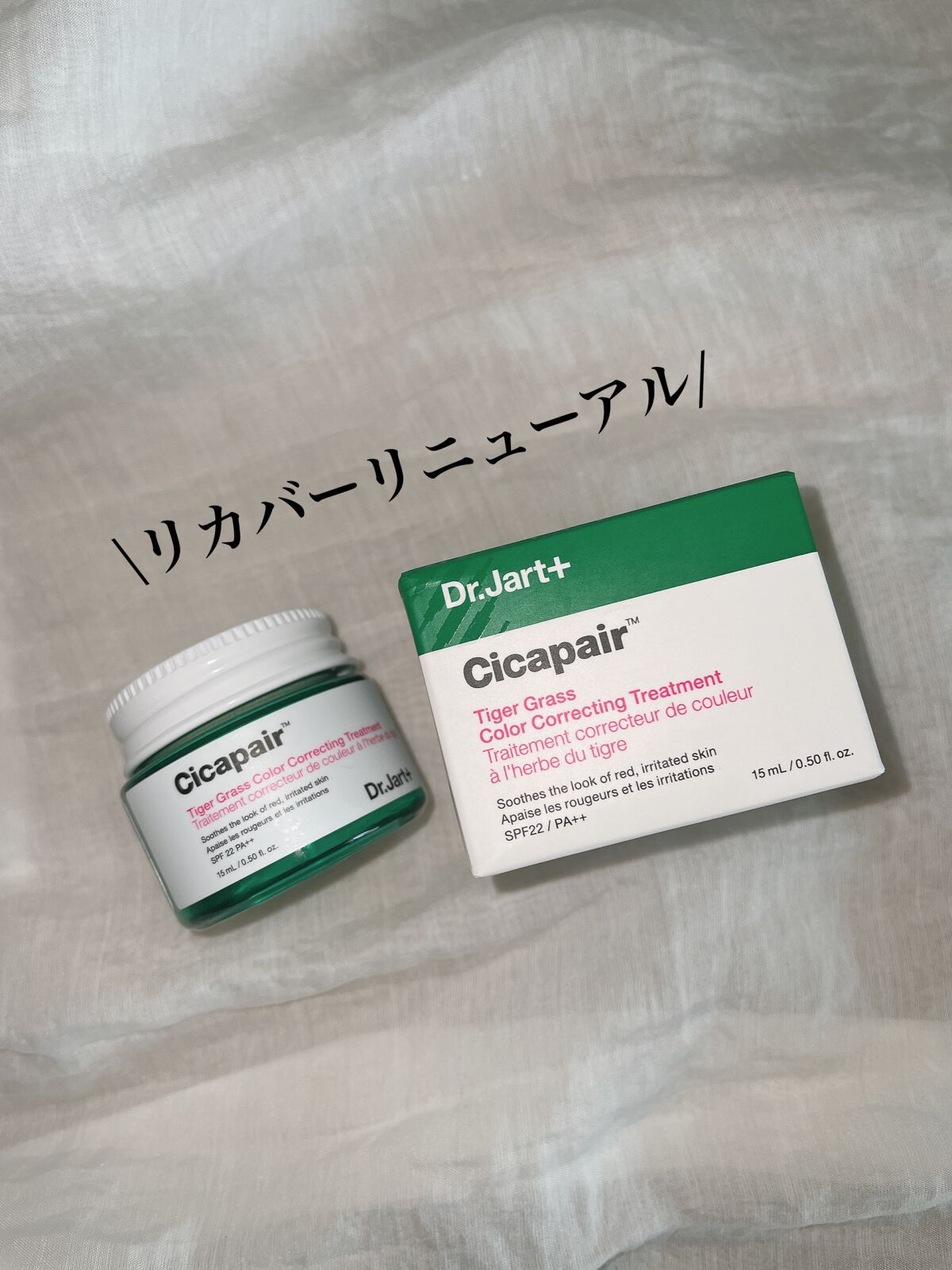 シカペア カラーコレクティング トリートメントクリーム SPF22・PA++/Dr.Jart＋/フェイスクリームを使ったクチコミ（2枚目）
