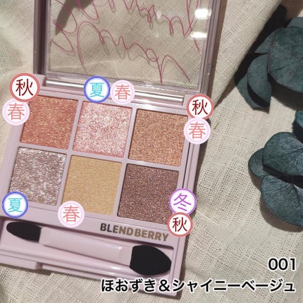 オーラクリエイション/BLEND BERRY/アイシャドウパレットを使ったクチコミ(3枚目)