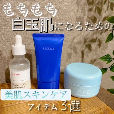 DHCルクスミー 薬用ホワイトニング ジェル/DHC/オールインワン化粧品を使ったクチコミ（1枚目）