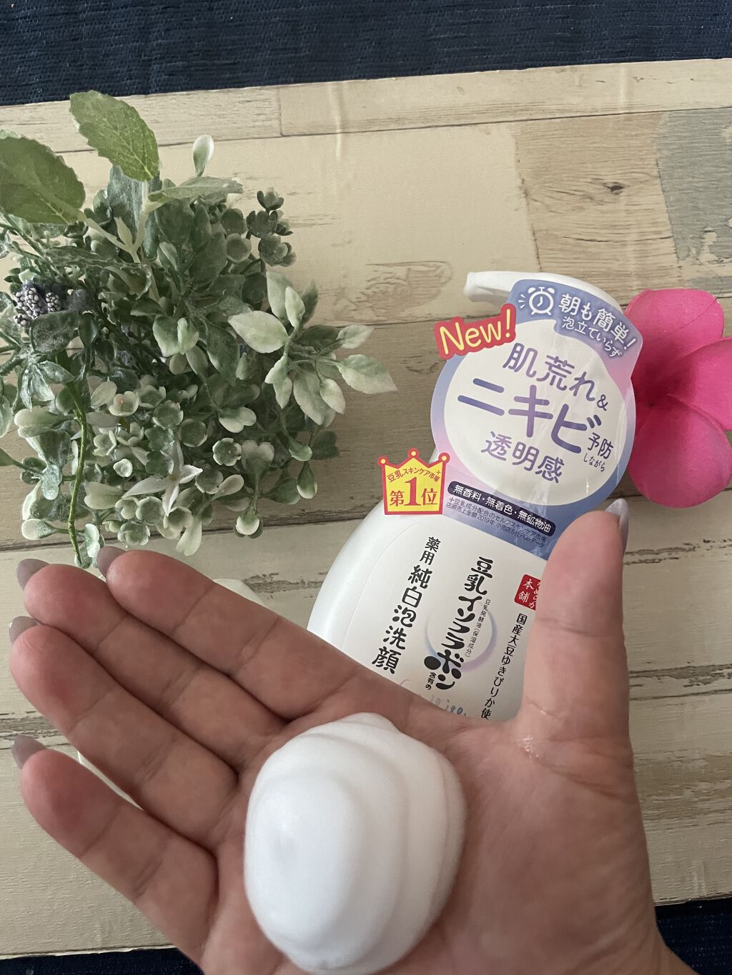 薬用泡洗顔/なめらか本舗/泡洗顔を使ったクチコミ（2枚目）