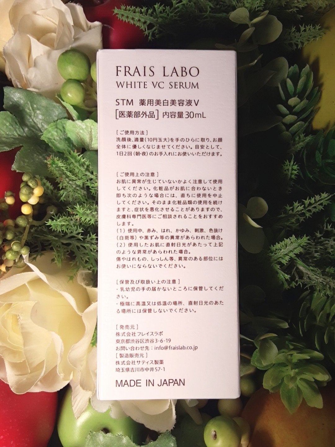 ホワイトVCセラム/フレイスラボ/美容液を使ったクチコミ(4枚目)