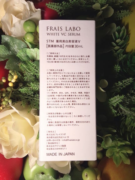ホワイトVCセラム/フレイスラボ/美容液を使ったクチコミ(4枚目)