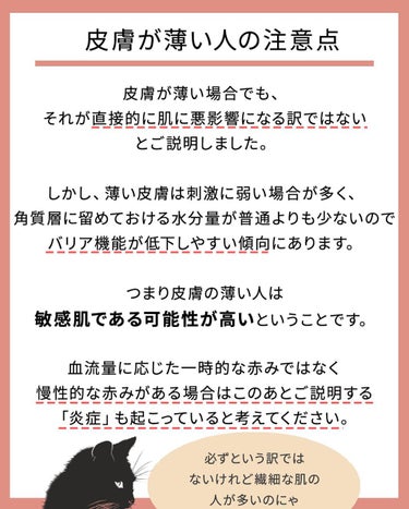 凛 on LIPS 「【肌の赤み気になるよね】美容部員時代も、肌の赤みに悩んでいる方..」（5枚目）