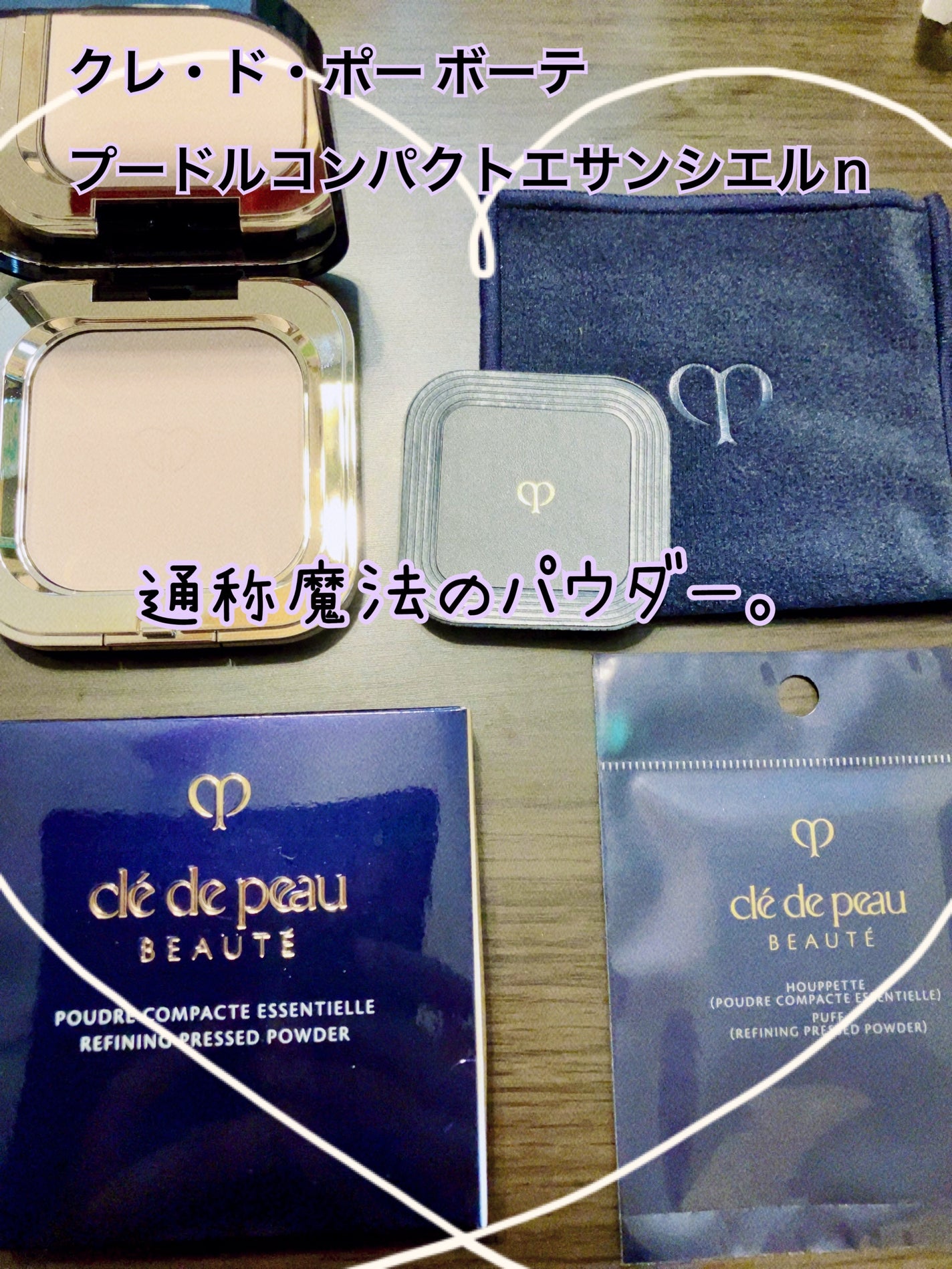 プードルコンパクトエサンシエルn/クレ・ド・ポー ボーテ/プレストパウダーを使ったクチコミ(1枚目)
