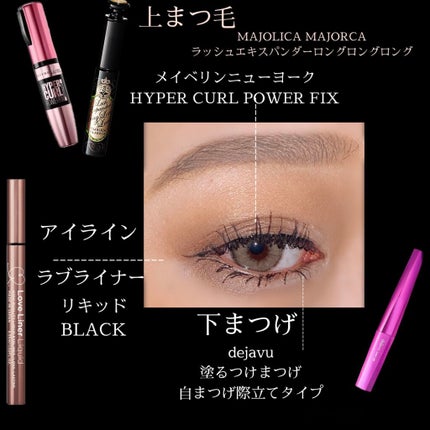 ラッシュエキスパンダー ロングロングロング/MAJOLICA MAJORCA/マスカラを使ったクチコミ(2枚目)