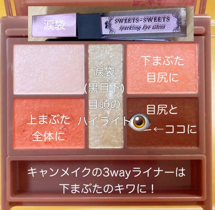 アイシャドウベース/キャンメイク/アイシャドウベースを使ったクチコミ(2枚目)