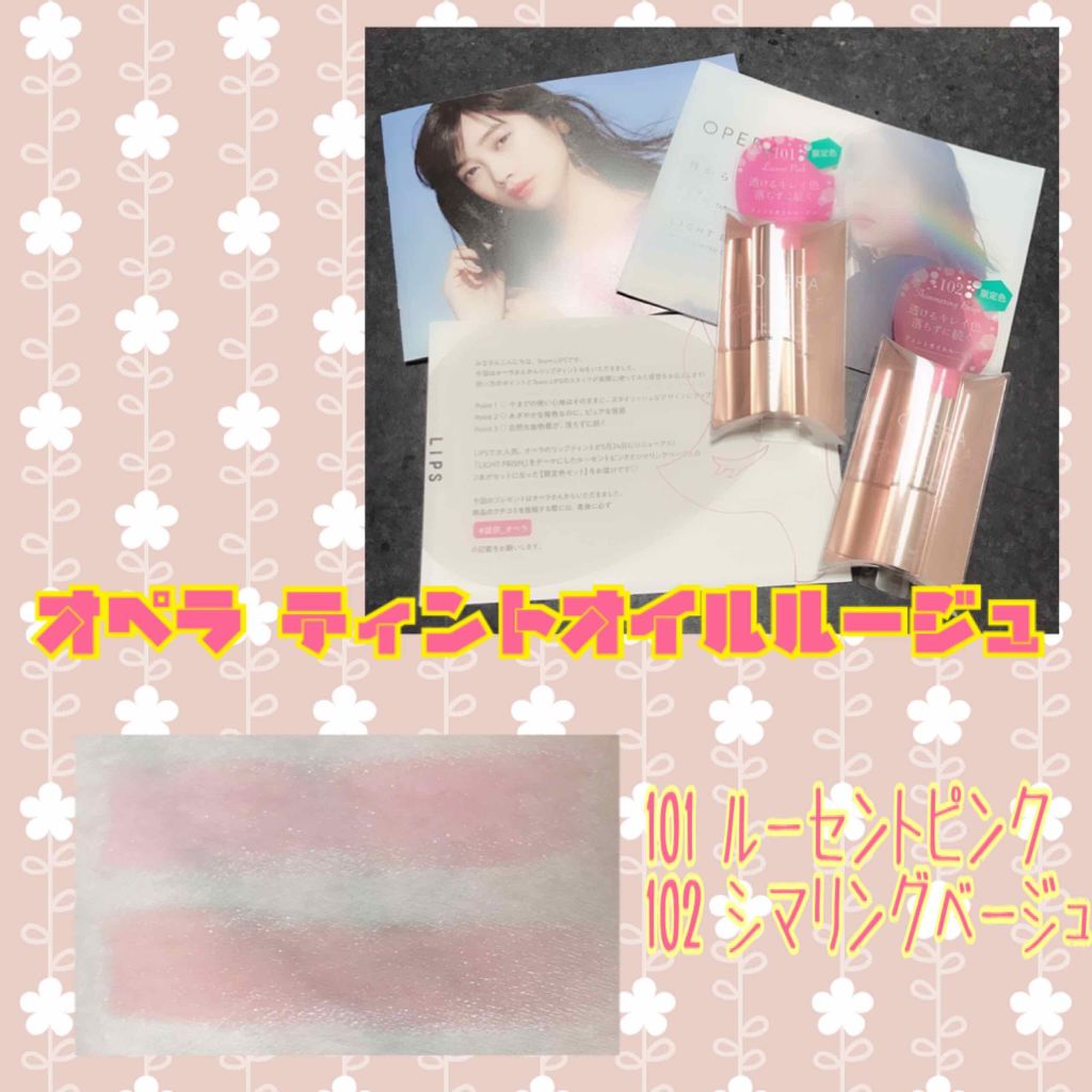 オペラ リップティント N/OPERA/リップティントを使ったクチコミ（1枚目）