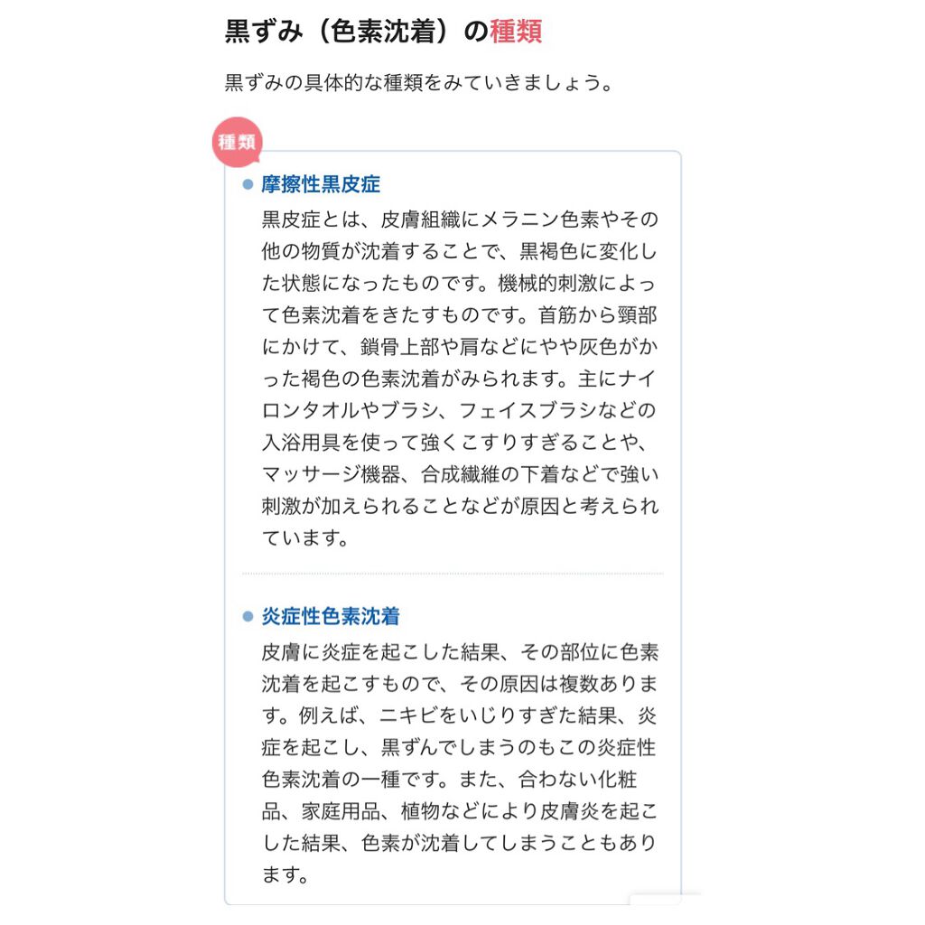 サンホワイトP-1/サンホワイト/ボディクリームを使ったクチコミ(4枚目)