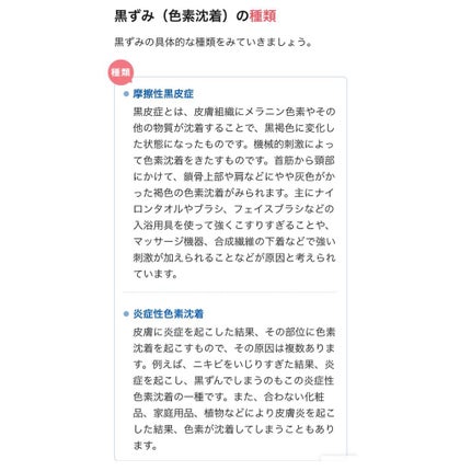 サンホワイトP-1/サンホワイト/ボディクリームを使ったクチコミ(4枚目)