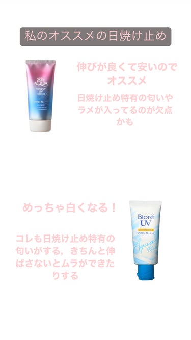 ニベアUV ウォータージェル SPF35/ニベア/日焼け止め・UVケアを使ったクチコミ（3枚目）