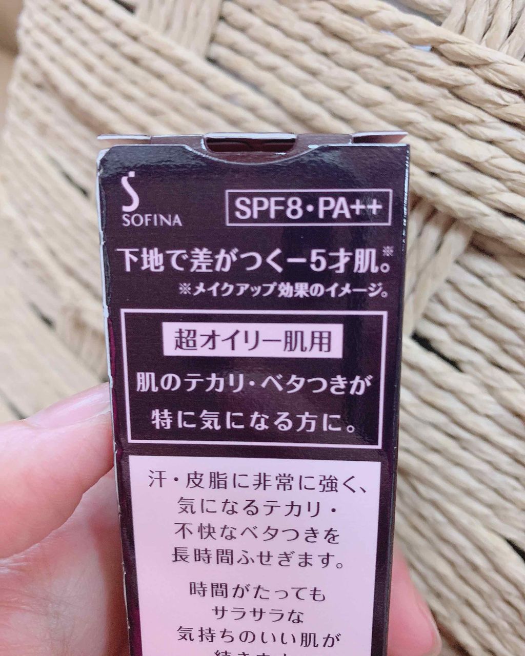皮脂くずれ防止 化粧下地 超オイリー肌用/プリマヴィスタ/化粧下地を使ったクチコミ(2枚目)