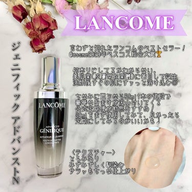 ジェニフィック アドバンスト N/LANCOME/美容液を使ったクチコミ（2枚目）