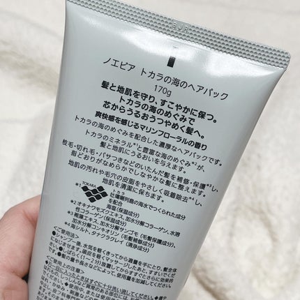 トカラの海のヘアパック/ノエビア/ヘアマスク・ヘアパックを使ったクチコミ(2枚目)