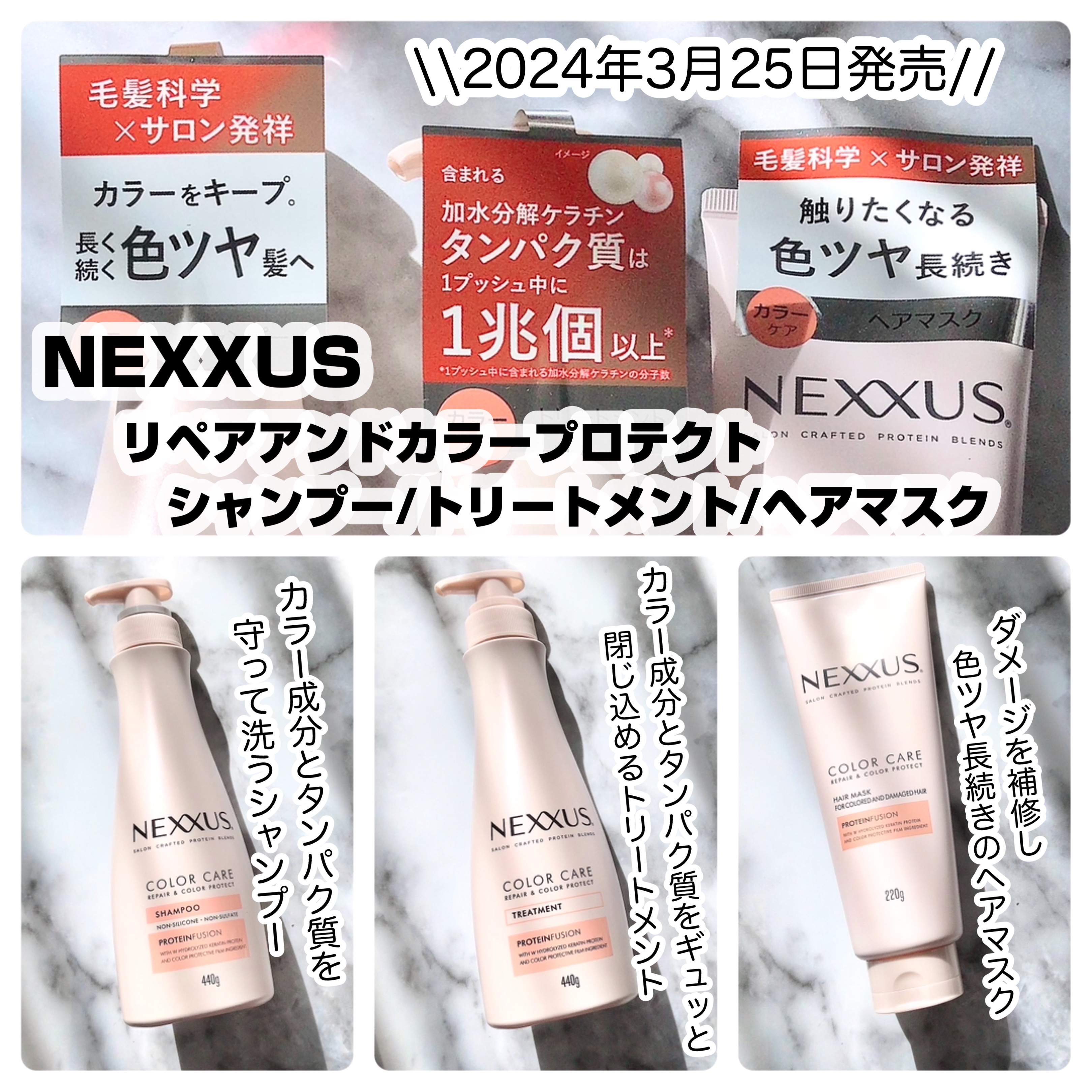 ネクサス リペア＆カラープロテクト シャンプー／トリートメント/NEXXUS(ネクサス)/市販シャンプーを使ったクチコミ（2枚目）
