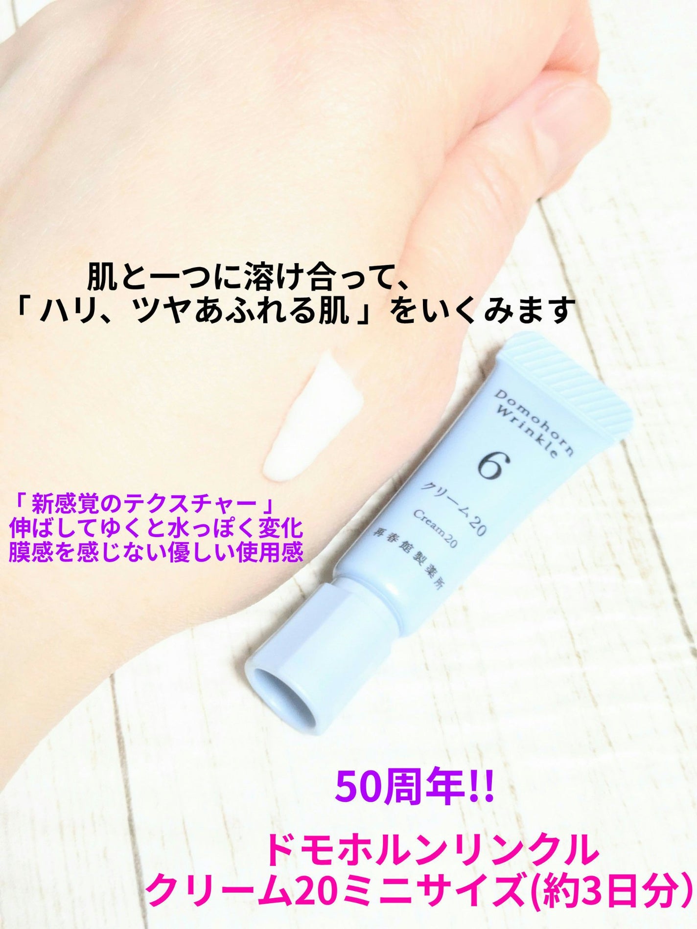 クリーム20/ドモホルンリンクル/フェイスクリームを使ったクチコミ(1枚目)