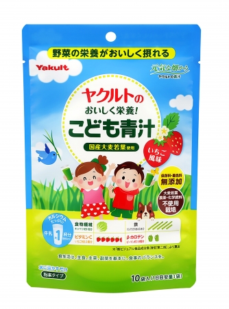 ヤクルトヘルスフーズ ヤクルトのおいしく栄養！こども青汁