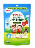 ヤクルトヘルスフーズ ヤクルトのおいしく栄養!こども青汁