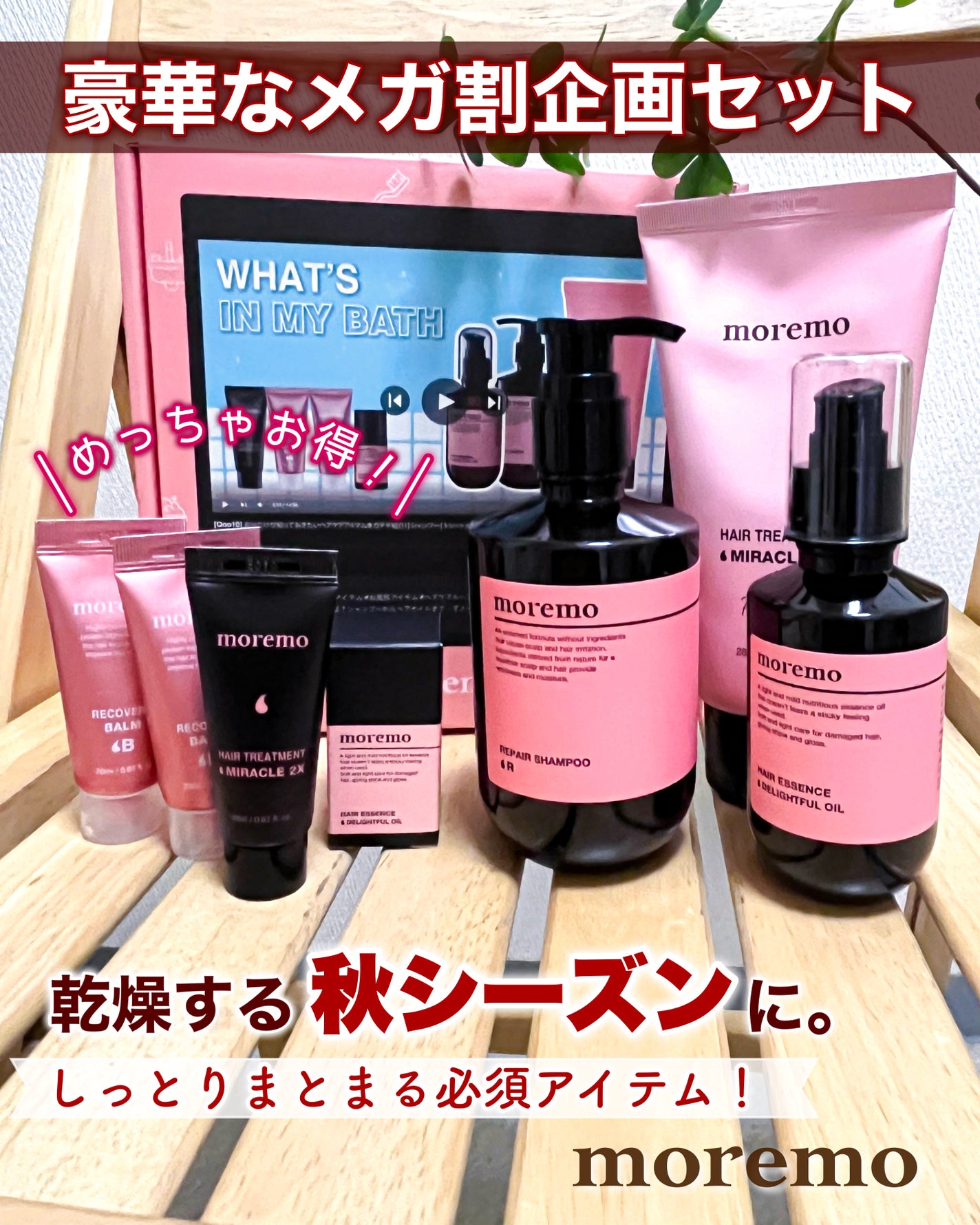 リペアシャンプーR/moremo/市販シャンプーを使ったクチコミ(1枚目)