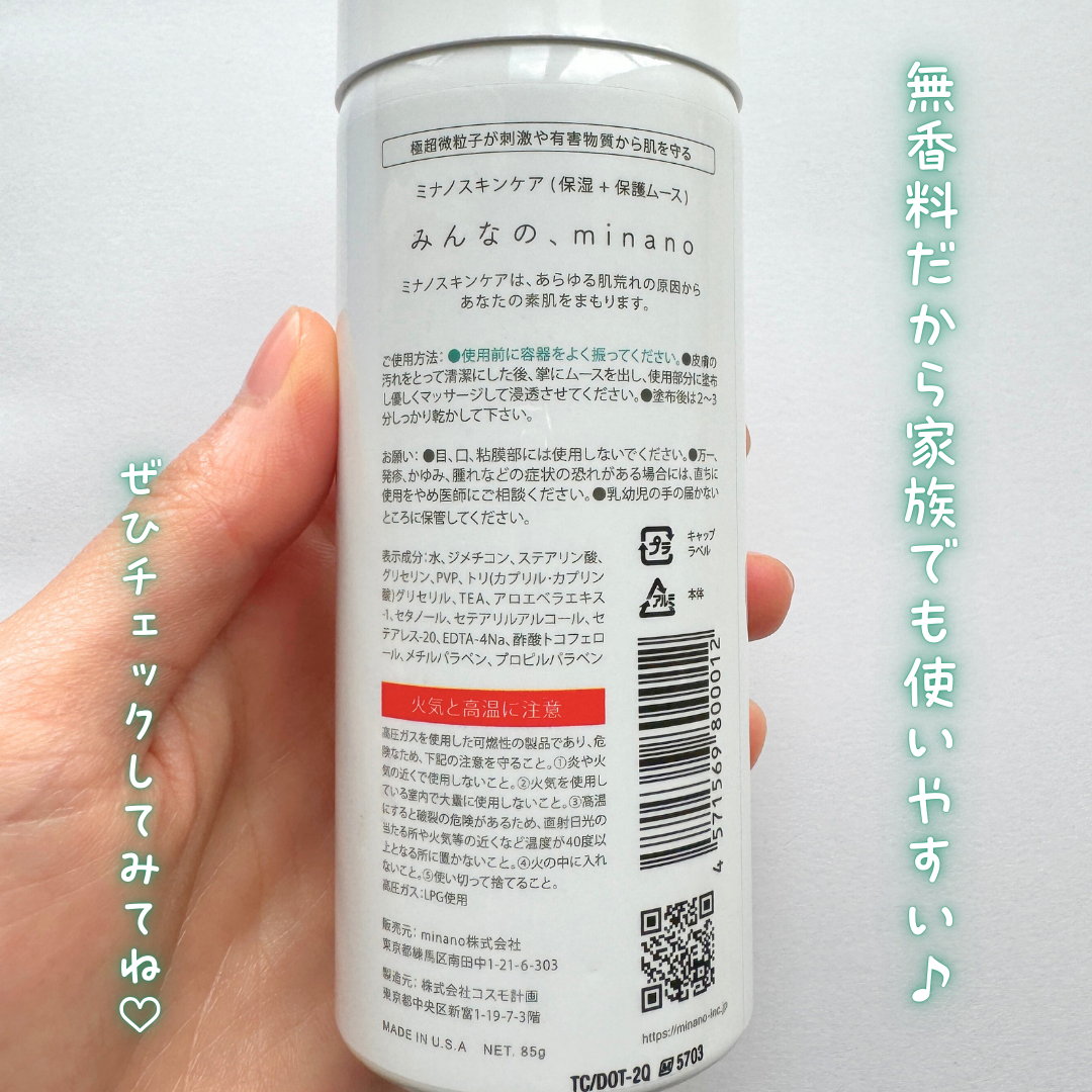 ミナノスキンケア/minano/その他スキンケアを使ったクチコミ(4枚目)