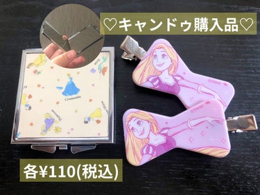 キャンドゥ購入品😄💞/キャンドゥ/その他を使ったクチコミ（1枚目）