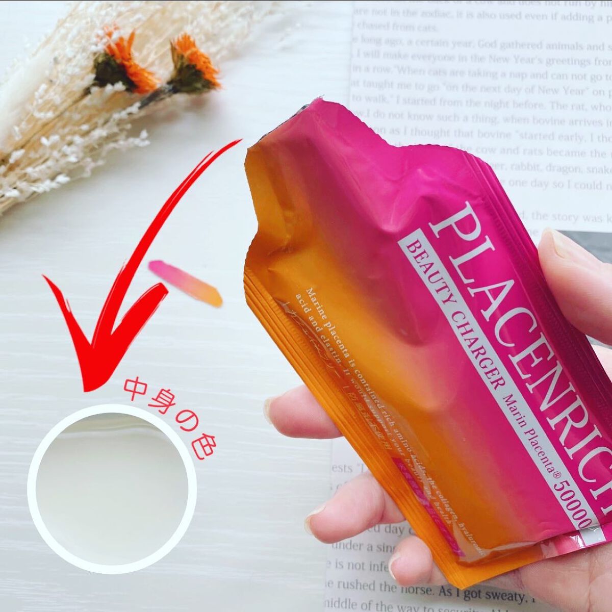 プラセンリッチ ビューティーチャージャー/PLACENRICH/美容サプリメントを使ったクチコミ（2枚目）