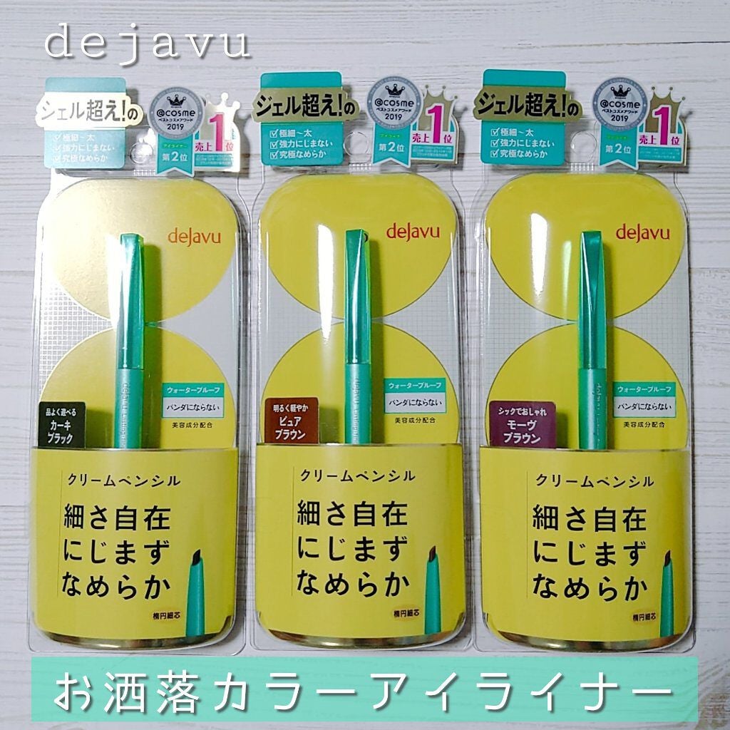 「密着アイライナー」クリームペンシル/デジャヴュ/ペンシルアイライナーを使ったクチコミ(1枚目)