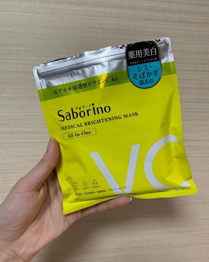薬用 ひたっとマスク/サボリーノ/シートマスク・パックを使ったクチコミ(3枚目)