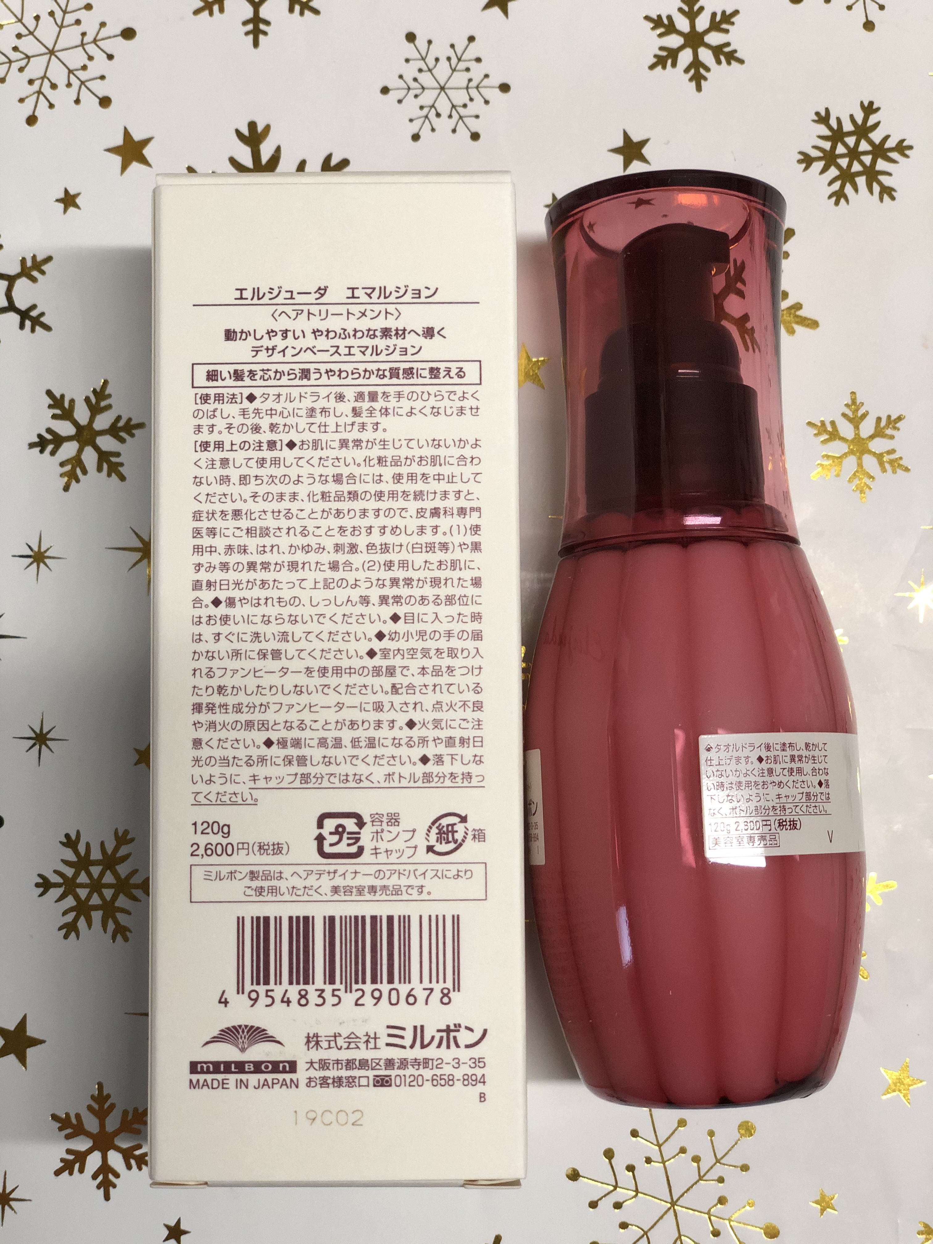 ディーセス　エルジューダ エマルジョン/エルジューダ/ヘアミルクを使ったクチコミ（2枚目）