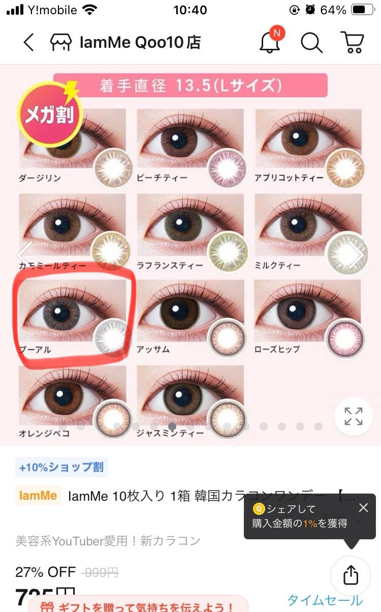 MARU-MARU/IamMe/カラーコンタクトレンズを使ったクチコミ(4枚目)