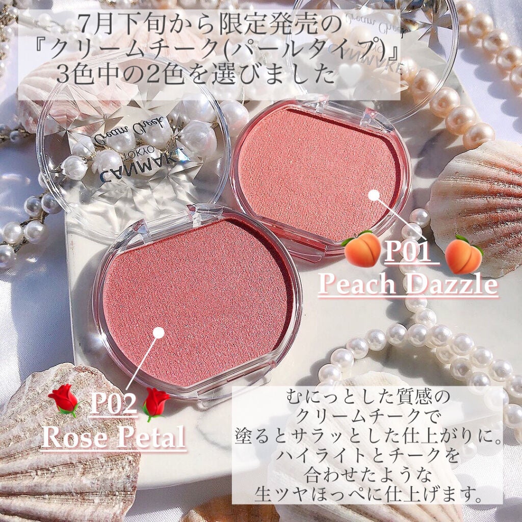 クリームチーク(パールタイプ)/キャンメイク/ジェル・クリームチークを使ったクチコミ(2枚目)