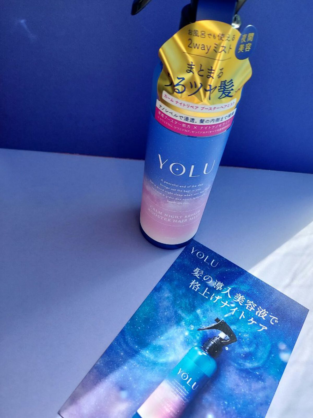 リラックスナイトリペア シャンプー／トリートメント/YOLU/市販シャンプーを使ったクチコミ（1枚目）