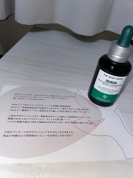 EDW コンセントレート セラム/THE BODY SHOP/美容液を使ったクチコミ(1枚目)
